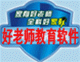 好老师教育课堂