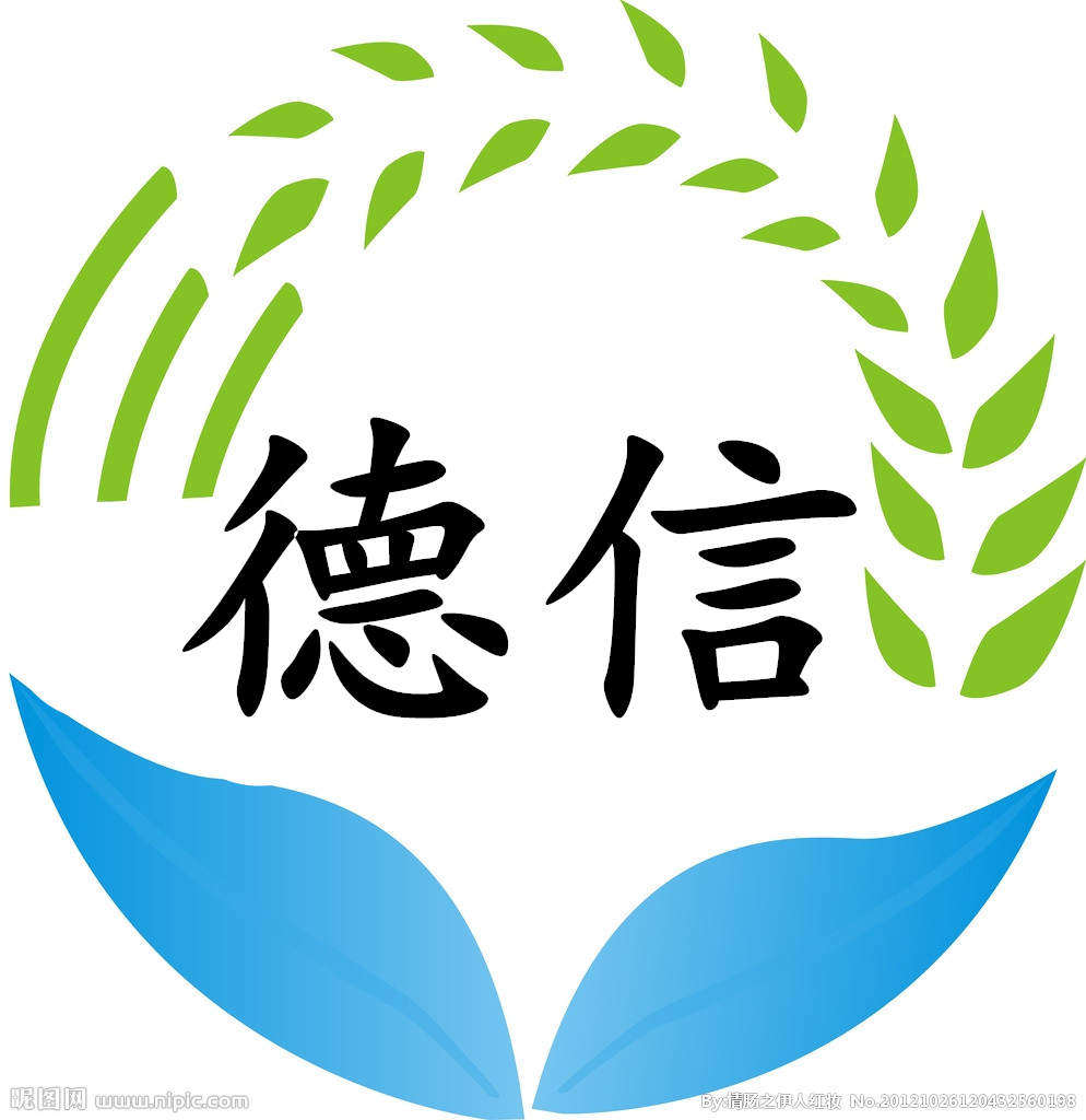 德信农资
