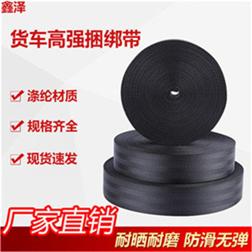 鑫泽诚信织带