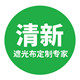 清新布业的LOGO