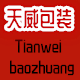 天威包装