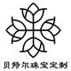 贝特尔Better