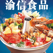 渝信食品企业店