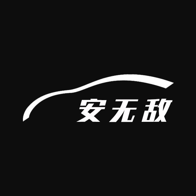 安无敌旗舰店