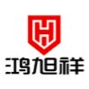 鸿旭祥鞋业