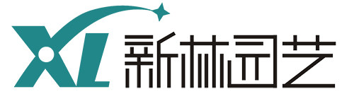 新林园艺户外家具