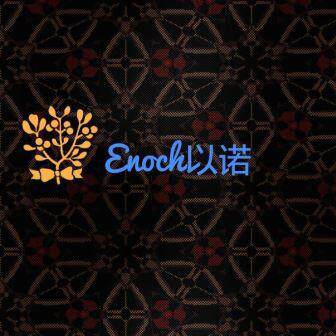 Enoch以诺精品会馆