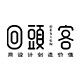 回头客视觉设计
