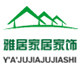 雅居家居家饰的LOGO
