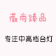 薇尚臻品的LOGO