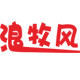 浪牧风