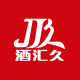 酒汇久酒类专营店的LOGO