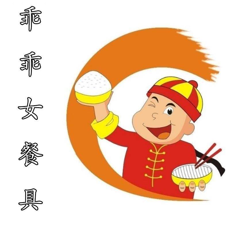 乖乖女餐具商城