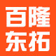 广东百隆东拓五金制品厂