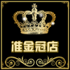 时时新数码
