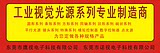 鹰视视觉科技