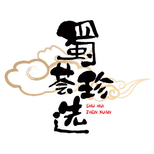 蜀荟珍选