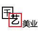 广州千艺美业