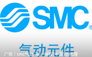 SMC原装气动元件销售的LOGO