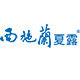 西施兰医药旗舰店的LOGO