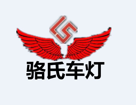 LS骆氏汽车配件
