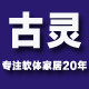 古灵旗舰店的LOGO
