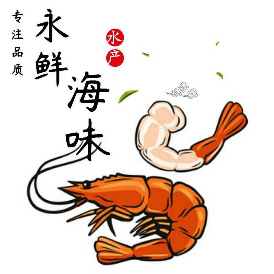 永鲜海味水产的LOGO