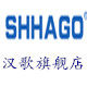shhago旗舰店的LOGO