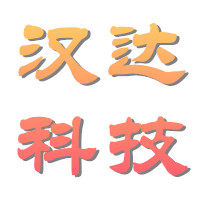 汉达科技的LOGO