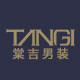 棠吉名洋专卖店的LOGO