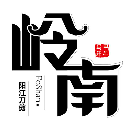 阳江岭南刀剪