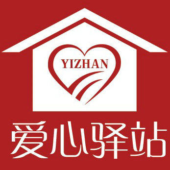 爱心驿站家居用品馆的LOGO