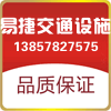 三门县易捷交通设施厂的LOGO