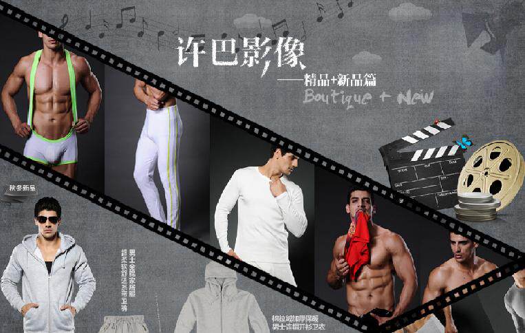 品牌时尚男装内衣