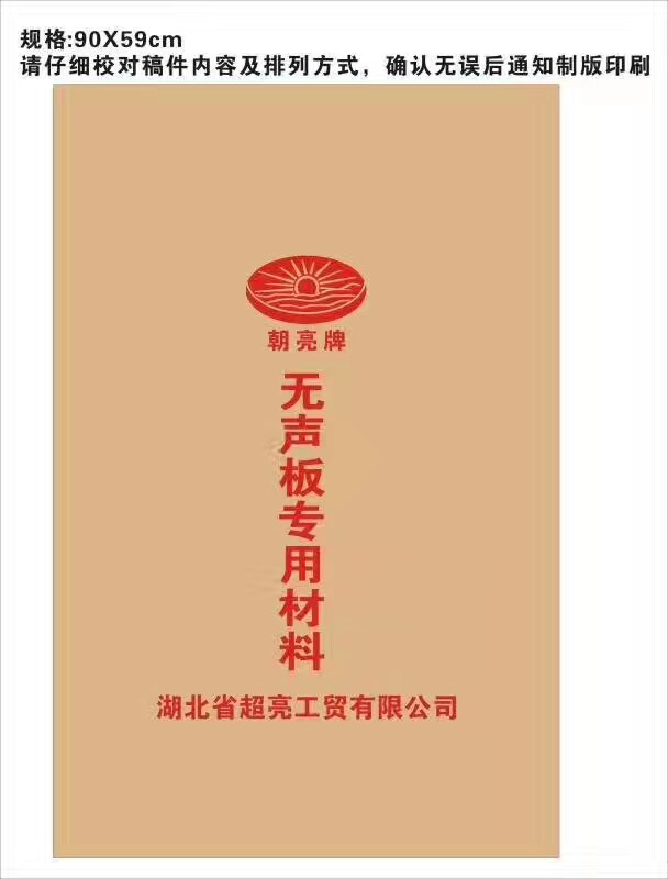 朝亮牌不锈钢无声雨棚的LOGO