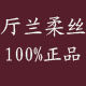 厅兰柔丝护肤美容中心