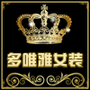 多唯雅古装动漫