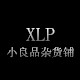 小良品杂货铺的LOGO