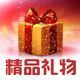 北京精品礼物馆