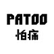 PATOO 怕痛的LOGO