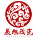 晨旭陶瓷的LOGO