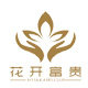 花开富贵厂家直销