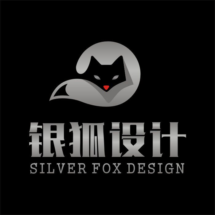 银狐广告设计工作室