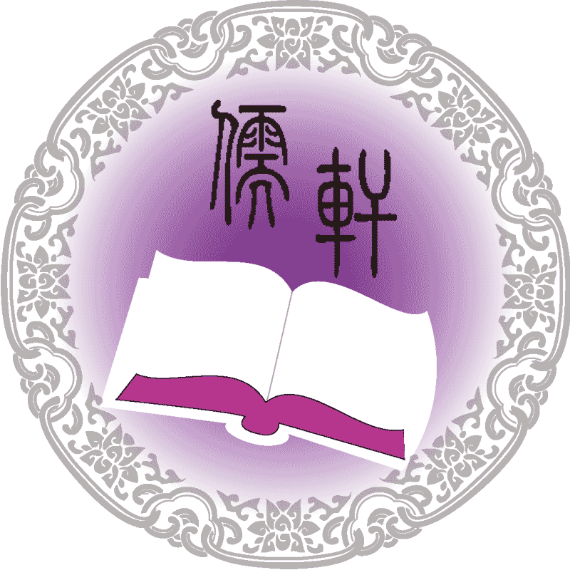 儒轩图书专营店
