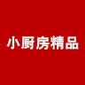 小厨房精品