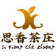 思香云南普洱茶批发的LOGO