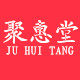 亳州聚惠堂中药批发的LOGO