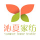 沁夏家纺的LOGO