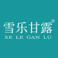 雪乐甘露旗舰店