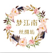梦江南丝绸坊